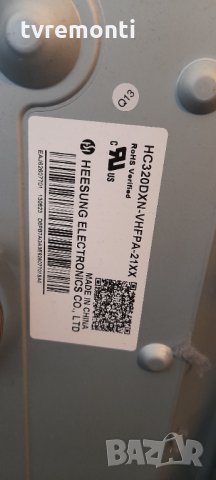 лед диоди от дисплей HC320DXN-VHFPA-221XX
