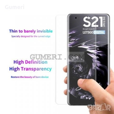 Samsung Galaxy S21 Ultra 5G PET фолио за екран, снимка 3 - Фолия, протектори - 32149895