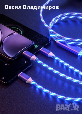 Универсален, светещ, троен кабел с накрайници за iPhone / TYPE C / microUSB, снимка 4 - USB кабели - 42216256