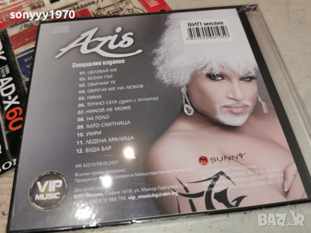 AZIS CD 1112251559, снимка 2 - CD дискове - 52737444