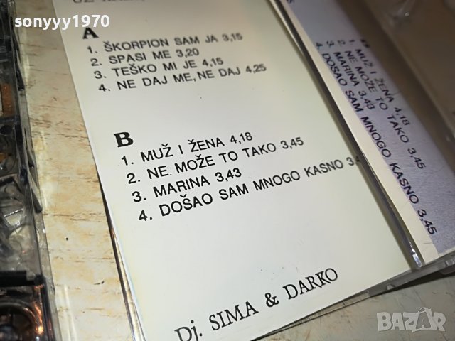 kemal malovcic касета 2912221055, снимка 14 - Аудио касети - 39134188