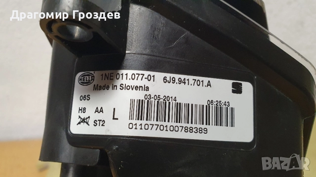 Ляв халоген за SEAT Toledo IV , Ibiza IV /Сеат Толедо или Ибиза (2012-2017), снимка 6 - Части - 51989841