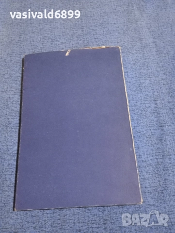 Ана Матуте - Войниците плачат нощем , снимка 3 - Художествена литература - 51970079