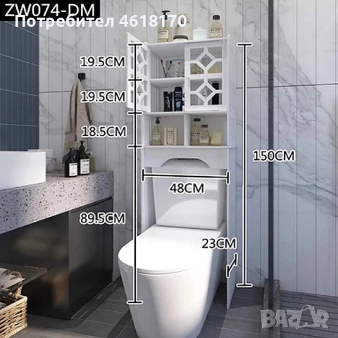 Етажерка с шкаф над тоалетна с 4 нива за съхранение устойчив на влага и плесени, снимка 3 - Етажерки - 52038077