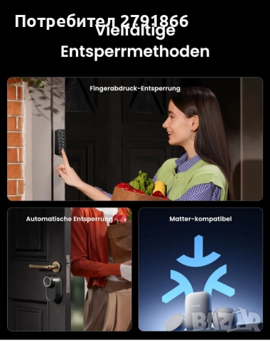 SwitchBot WiFi Smart Lock Ultra с тъчскрийн клавиатура, интелигентно заключване/отключване на врата, снимка 5 - Входни врати - 52131681