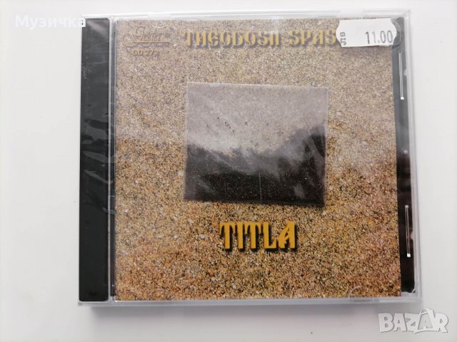 Теодосий Спасов/Titla