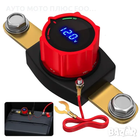 Ключ маса за акумулатор с дигитален волтметър 12V-48V/ 300A