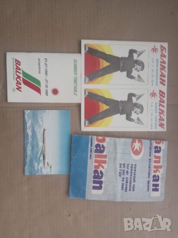 Продавам тематичен лот Балкан - Български въздушни линии, снимка 1 - Колекции - 30057701
