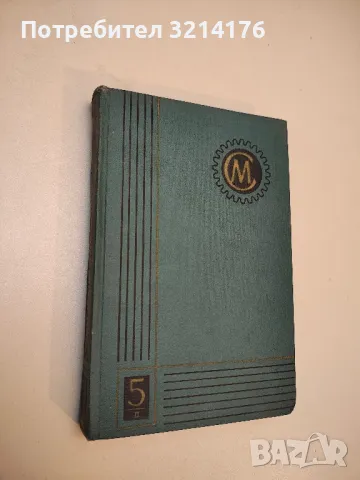 Топлообменни и масообменни процеси и апарати - Стоян Сендов, снимка 2 - Специализирана литература - 49726436