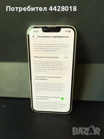 BFFR* Продава IPhone 14/128 GB /Перфектен, снимка 3 - Apple iPhone - 52944502