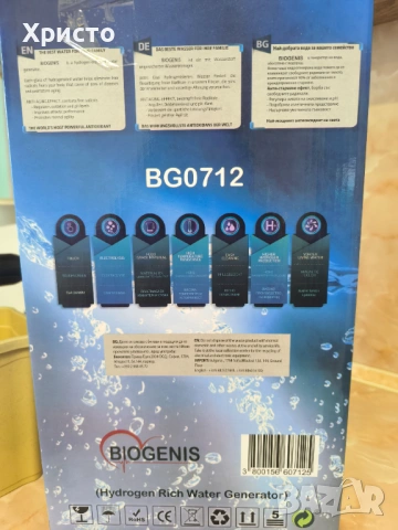 Кана за водородна вода BIOGENIS БИОГЕНИС с фунция „Циклон“, снимка 4 - Кани - 53303159