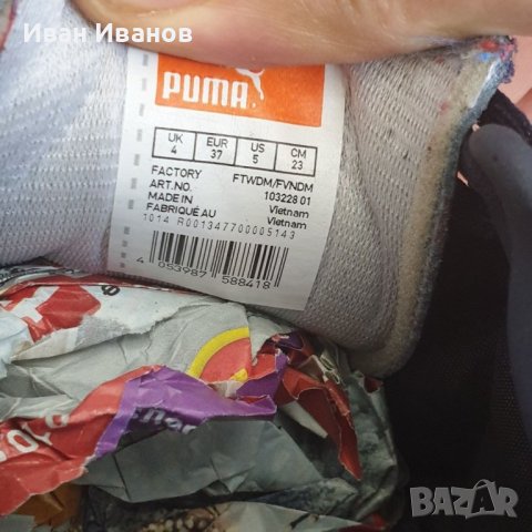 бутонки  Puma Evopower 4.2 FG  номер 36 ,5-37, снимка 15 - Футбол - 40095060