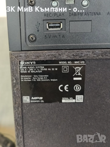 Sony MHC V13, снимка 4 - Аудиосистеми - 52829942