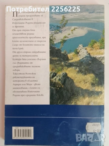 Перперикон, снимка 6 - Енциклопедии, справочници - 51169545