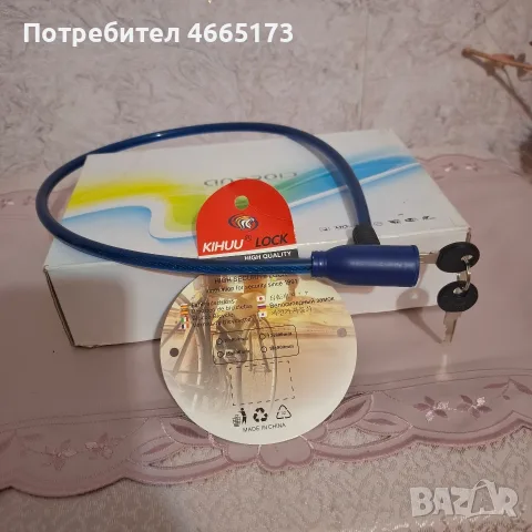 Заключващо устройство за велосипед 