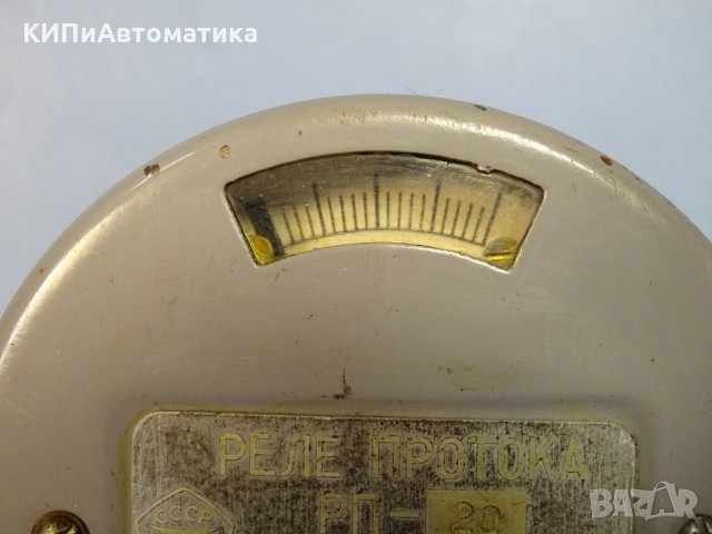 Реле ПРОТОКА РП-20 за контрол на флуиди, снимка 3 - Резервни части за машини - 34547934