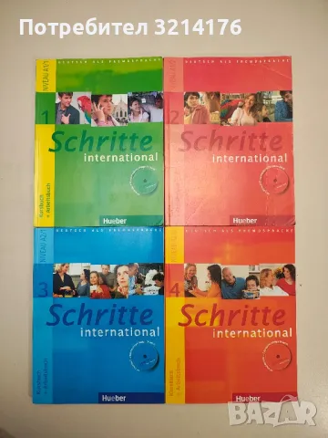 Schritte international. Kursbuch + Arbeitsbuch 1-4 (+CD към 2ри, 3ти, 4ти учебник), снимка 1 - Учебници, учебни тетрадки - 47979925