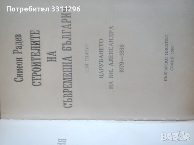 Невероятни книги, снимка 2 - Художествена литература - 36884990