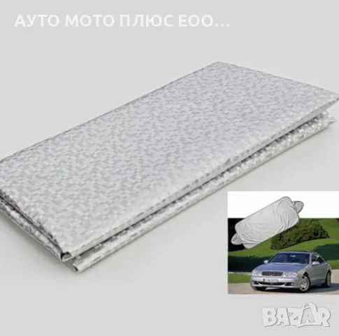 Предпазно покривало за стъкло срещу сняг, лед и слънце 147х90см., снимка 4 - Аксесоари и консумативи - 47856801