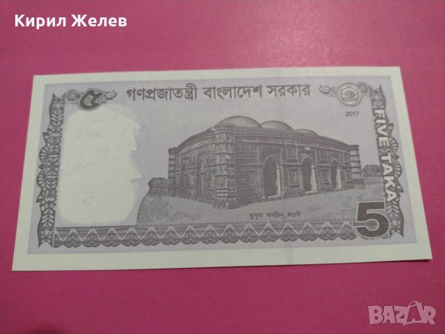 Банкнота-16013, снимка 4 - Нумизматика и бонистика - 30505489