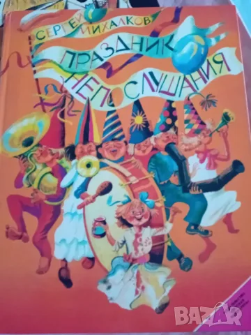 Детски книжки на руски език