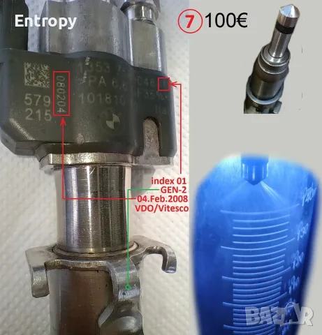 дюзи BMW petrol direct injection, снимка 3 - Части - 56025649