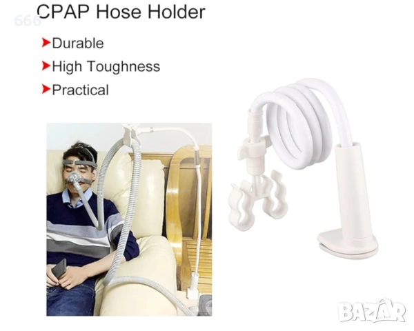 ДЪРЖАЧ ЗА CPAP МАРКУЧ, снимка 3 - Други стоки за дома - 54063197