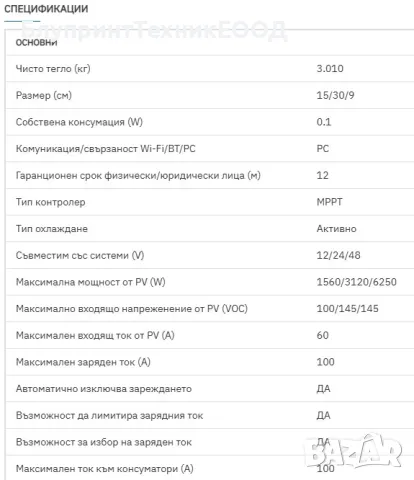 100А MPPT соларни контролери MUST 12/24/36/48V, снимка 3 - Друга електроника - 41934834