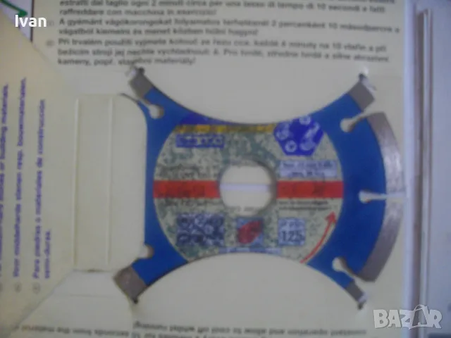 ф125мм НОВ НЕМСКИ ДИАМАНТЕН ДИСК ДИАМАНТИНА ЗА РЯЗАНЕ НА КАМЪК КЛИНКЕР КЕРЕМИДИ LUX Made in GERMANY, снимка 8 - Диамантени и режещи инструменти - 50180831