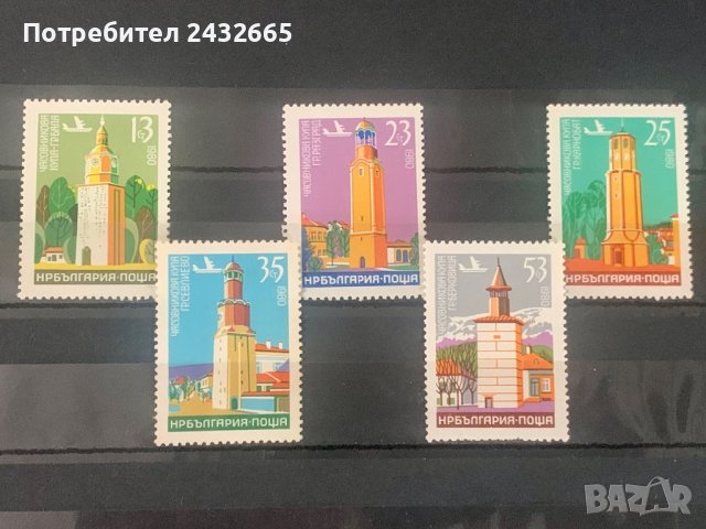 1583. България 1980 = БК: 2995 /99  “ Въздушна поща. Архитектура. Часовникови кули II. ”, **, MNH