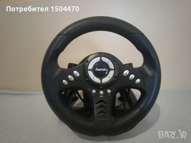 Волан с Педали Хама , снимка 2 - Аксесоари - 53138853