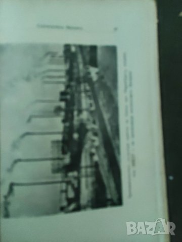Продавам "Мечтата за слънчев мотор.А.Жишка, снимка 3 - Специализирана литература - 37278346