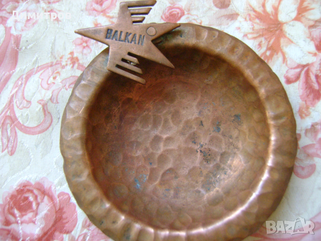 Пепелник от соца Балкан , снимка 2 - Антикварни и старинни предмети - 44683883