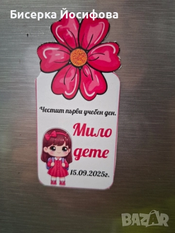 Магнитчета за хладилник в избрана от клиенти теми. ❗️ , снимка 16 - Други - 51565110