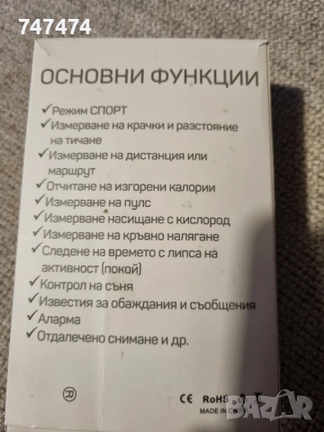 Смарт часовник Herbamedica, нов, снимка 4 - Мъжки - 52376138