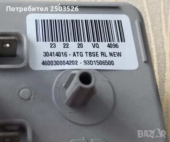 Терморегулатор и платка за Ariston PRO1 ECO 80 V SLIM 1,8K PL EU , снимка 2 - Бойлери - 56034449