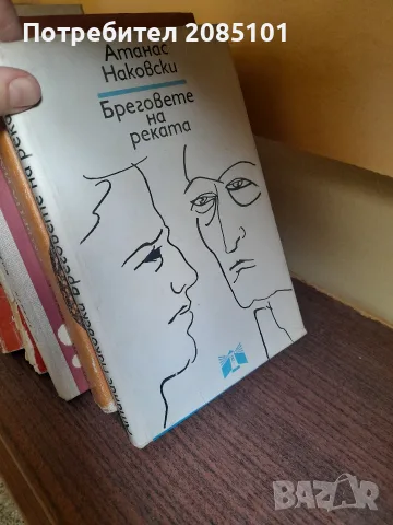 книги книги книги8, снимка 12 - Художествена литература - 56467097