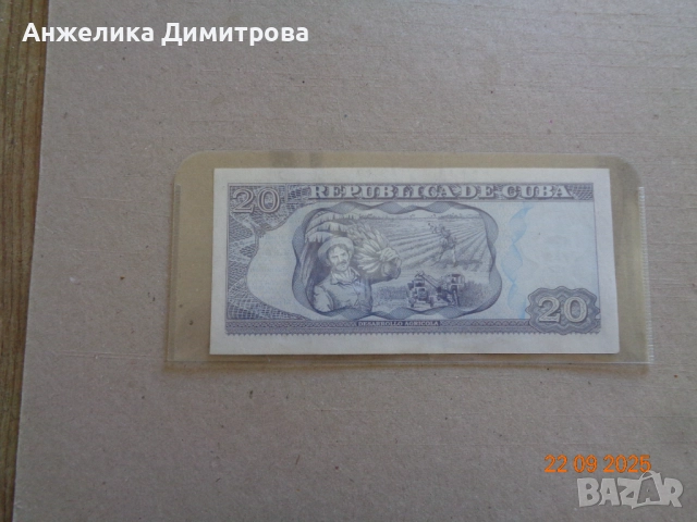 Куба -20 песос  Отлична , снимка 2 - Нумизматика и бонистика - 51777932
