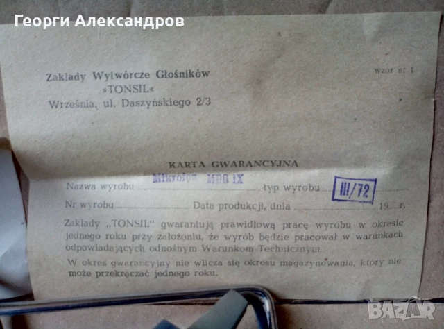 Стар Професионален МИКРОФОН MDO IX 676 MADE in POLAND Нов в Кутия с БОНУС КАБЕЛ за Ролков Магнетофон, снимка 5 - Антикварни и старинни предмети - 51172060