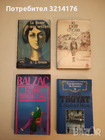 Zéro pour la question - San-Antonio, снимка 2 - Художествена литература - 50193862