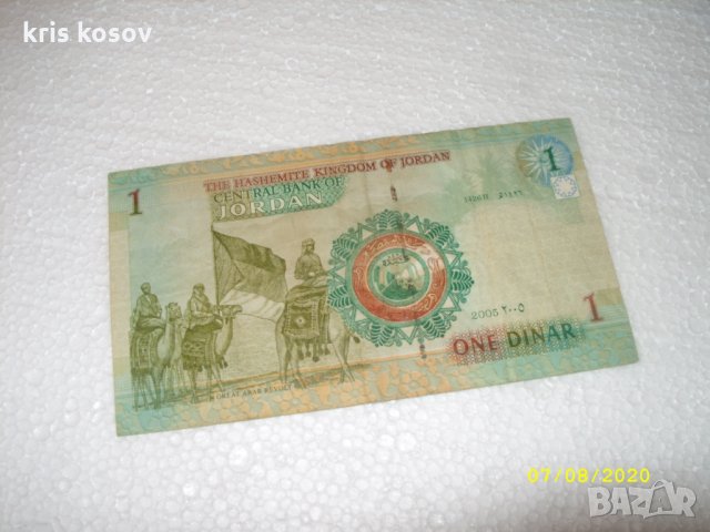 1  динар 2005 г Йордания, снимка 2 - Нумизматика и бонистика - 31036357