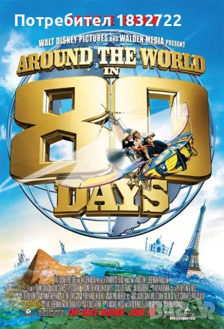  От личната ми колекция на флашка на флашка  или на DVD дискове с филми с Джеки Чан - 1988 Час пик 2, снимка 9 - DVD филми - 47168333