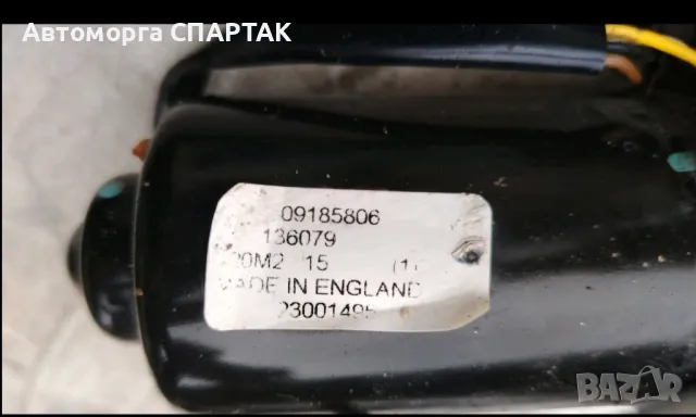 Opel Vectra C Лостов механизъм за предни чистачки и мотор 09185806, снимка 2 - Части - 48002533