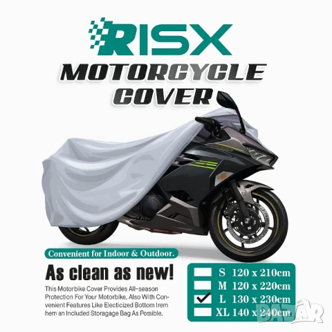 Водоустойчиво покривало за мотоциклет, Защита срещу дъжд, слънчева светлина и прах,размер 130x230 см, снимка 4 - Аксесоари и консумативи - 50747740