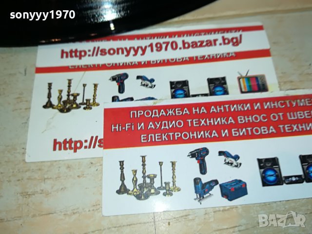 италиански хит-парад 83 плоча 1706221647, снимка 12 - Грамофонни плочи - 37117369