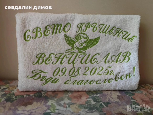Хавлии с бродерия, снимка 9 - Други - 52078091