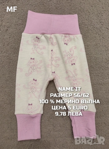 МЕРИНО ВЪЛНА ЗА НОВОРОДЕНО , снимка 10 - Комплекти за бебе - 53881381