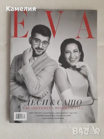 Списание EVA, снимка 1