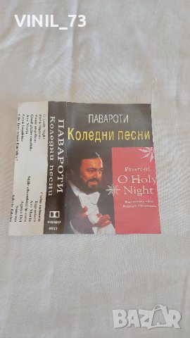 Павароти-Коледни песни, снимка 2 - Аудио касети - 42484338