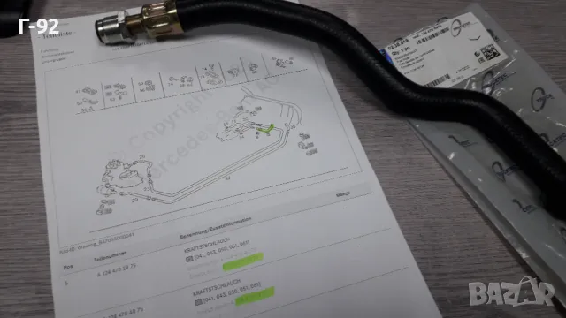 A1244706975**НОВО**TRUCKTEC**, снимка 7 - Части - 48868864